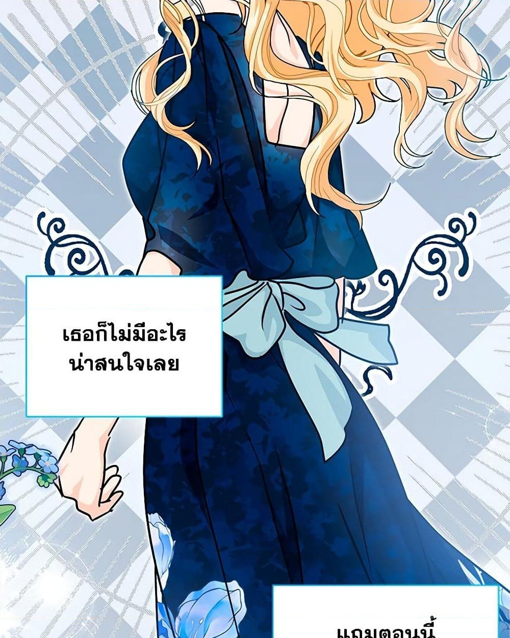 อ่านการ์ตูน I Became the Madam of the House 74 ภาพที่ 4