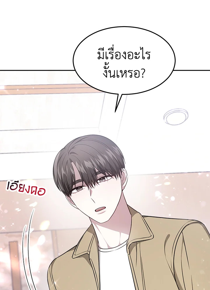 อ่านการ์ตูน It’s My First Time Getting 16 ภาพที่ 47