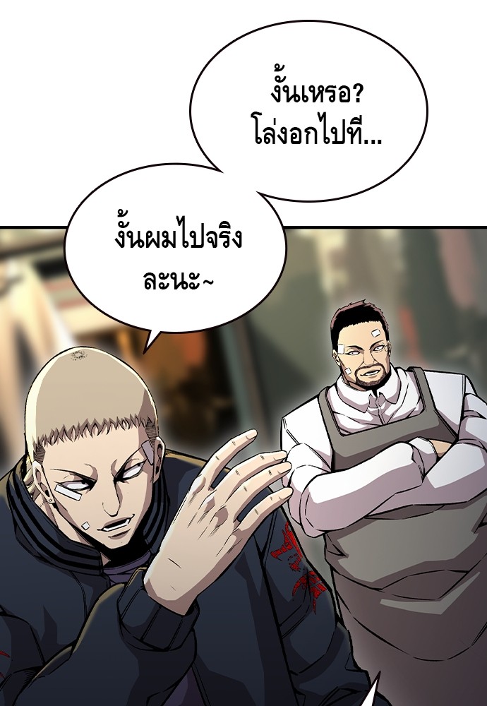 อ่านการ์ตูน King Game 72 ภาพที่ 69