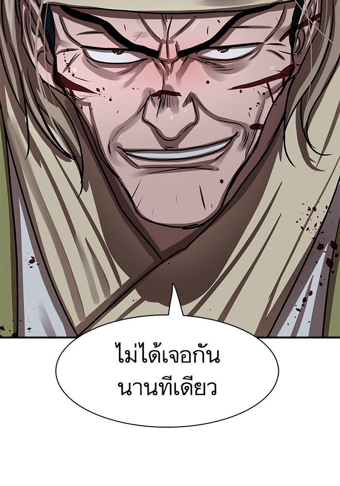 อ่านการ์ตูน Escort Warrior 179 ภาพที่ 88