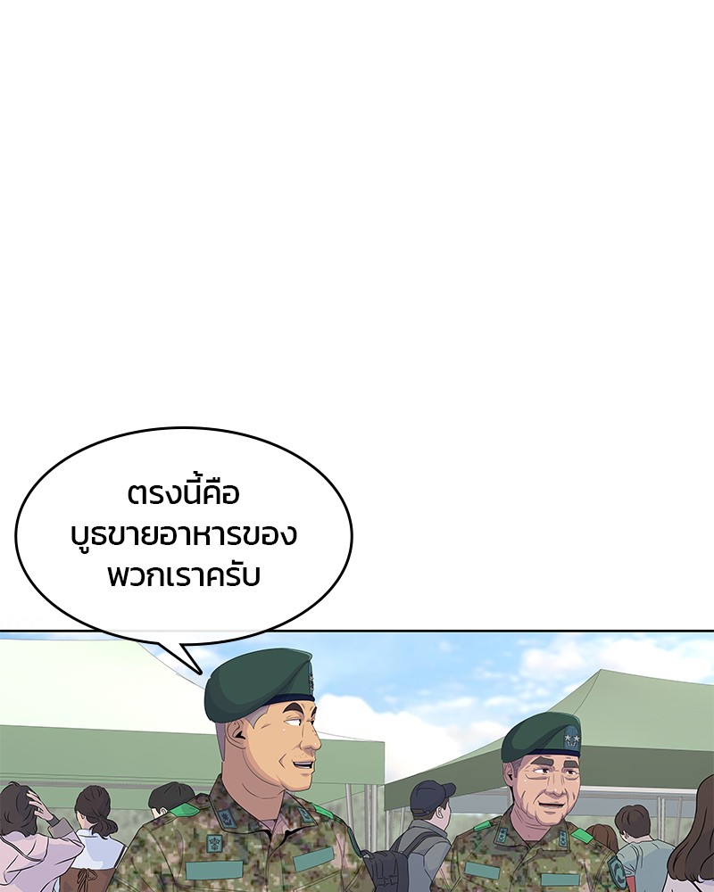 อ่านการ์ตูน Kitchen Soldier 146 ภาพที่ 55