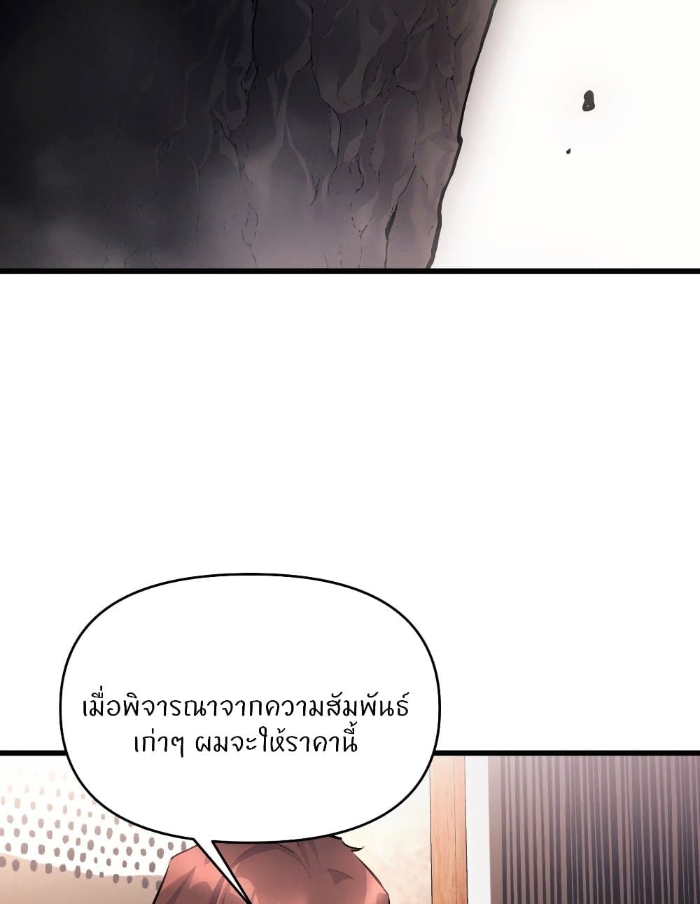 อ่านการ์ตูน My Life is a Piece of Cake 38 ภาพที่ 57