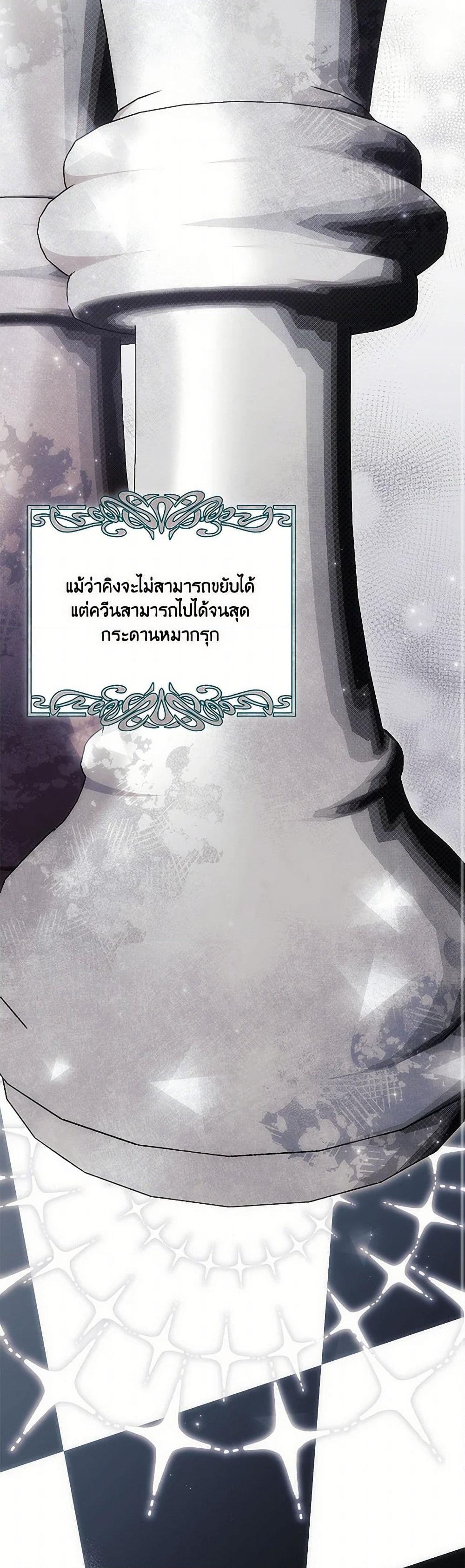 อ่านการ์ตูน I Failed to Divorce My Husband 77 ภาพที่ 47