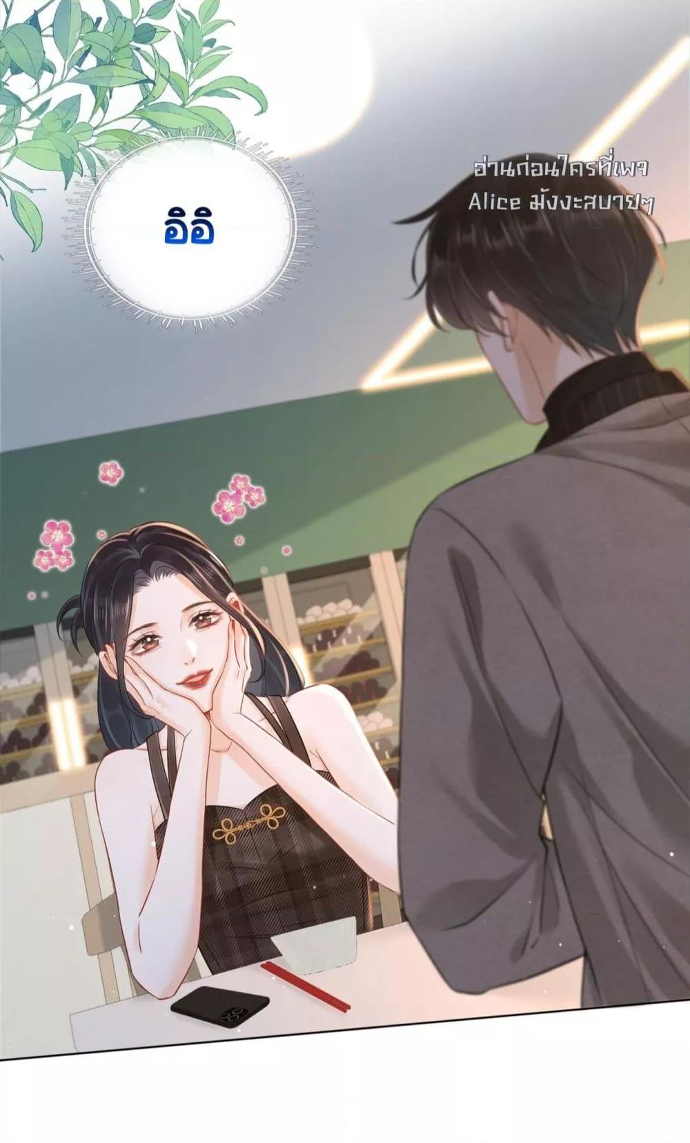 อ่านการ์ตูน Warm Wedding Sweet to the Bone 13 ภาพที่ 5