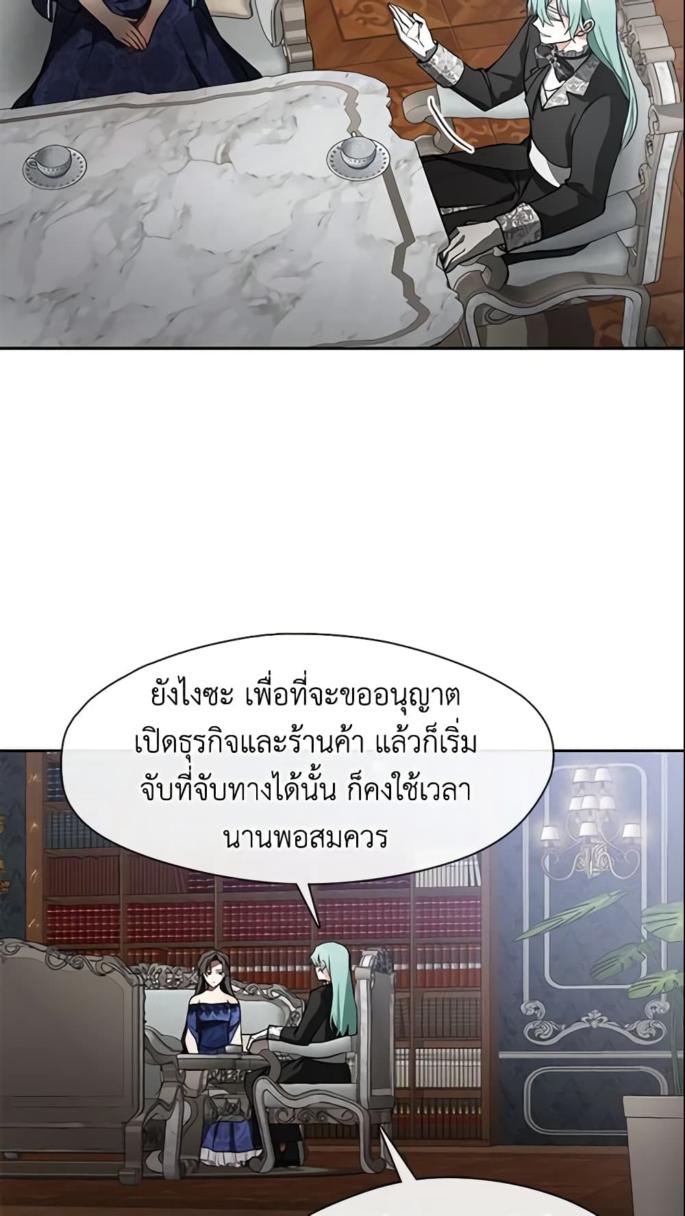 อ่านการ์ตูน I Failed To Throw The Villain Away 36 ภาพที่ 22