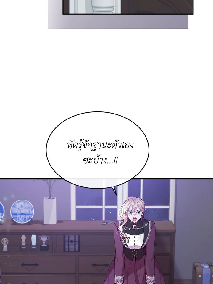 อ่านการ์ตูน The Real Daughter Is Back 16 ภาพที่ 24