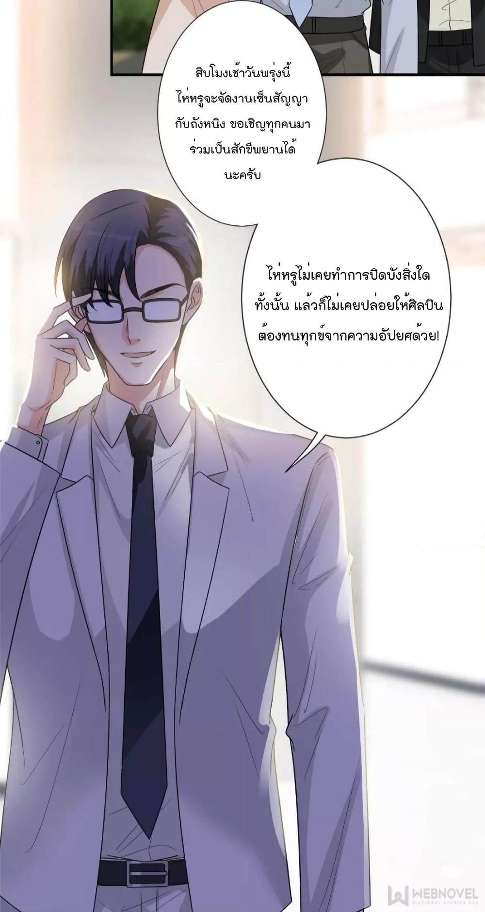 อ่านการ์ตูน Trial Marriage Husband Need to Work Hard 139 ภาพที่ 41