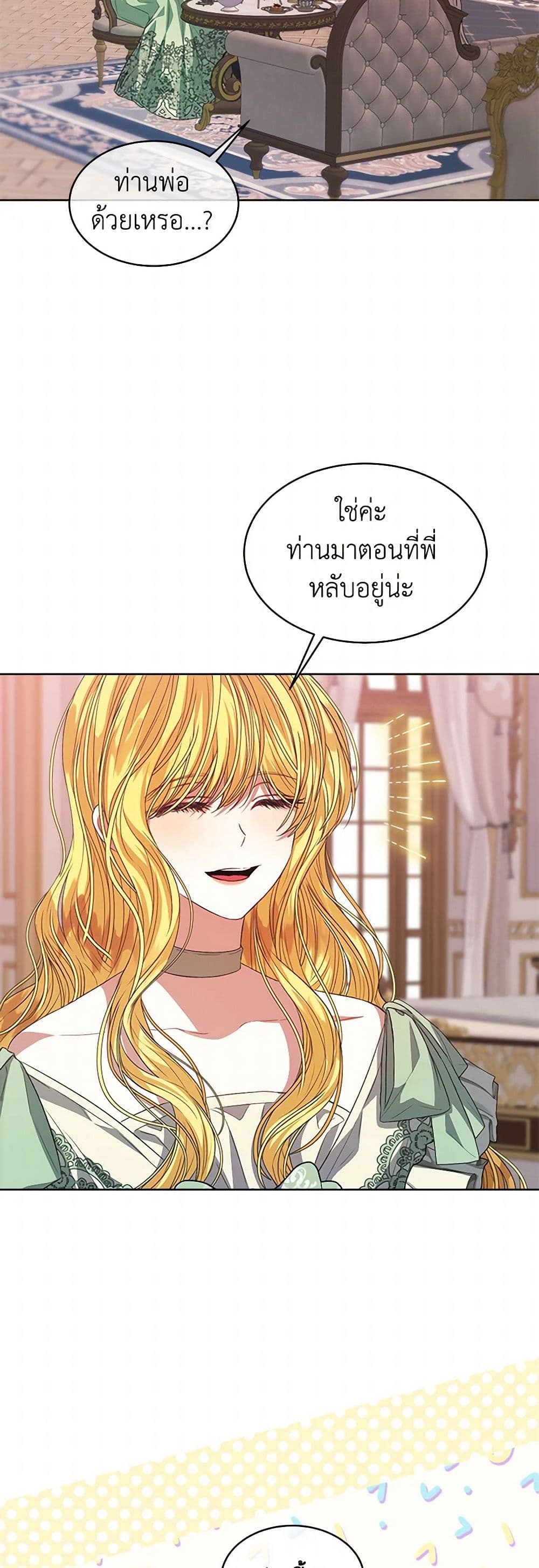 อ่านการ์ตูน I’m Tired of Novel Transmigration 60 ภาพที่ 19