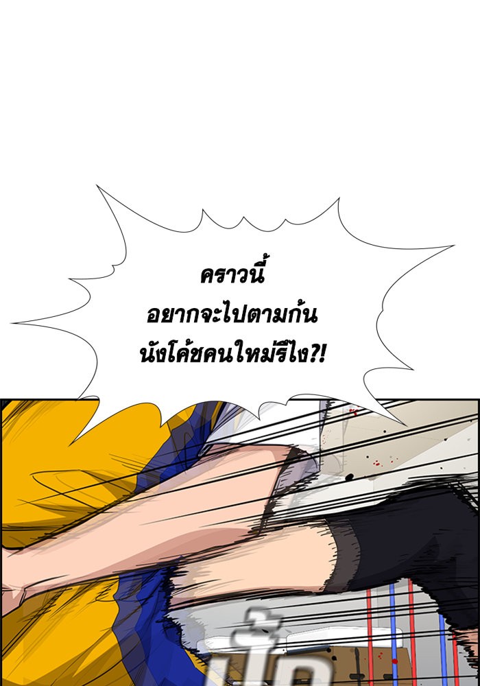 อ่านการ์ตูน True Education 37 ภาพที่ 86