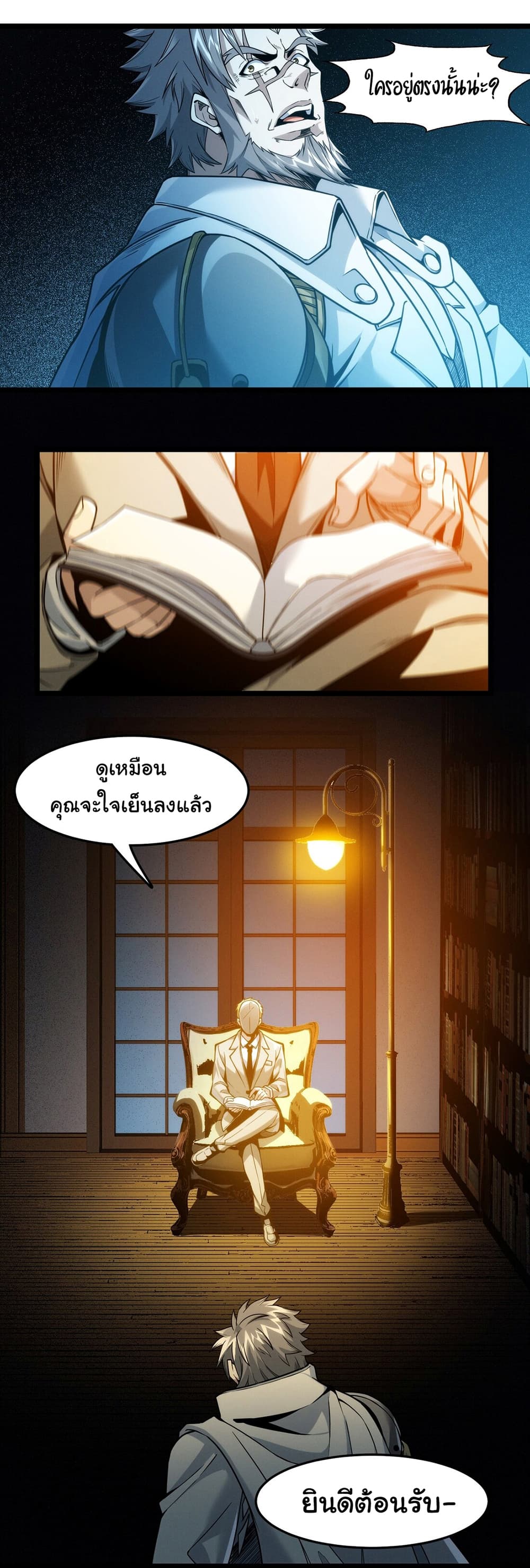 อ่านการ์ตูน I’m Really Not the Evil God’s Lackey 39 ภาพที่ 9