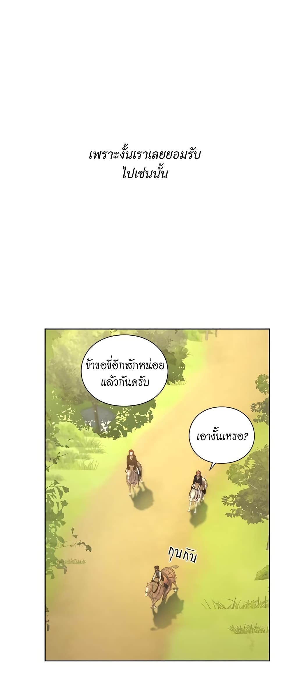 อ่านการ์ตูน Lucia 82 ภาพที่ 36