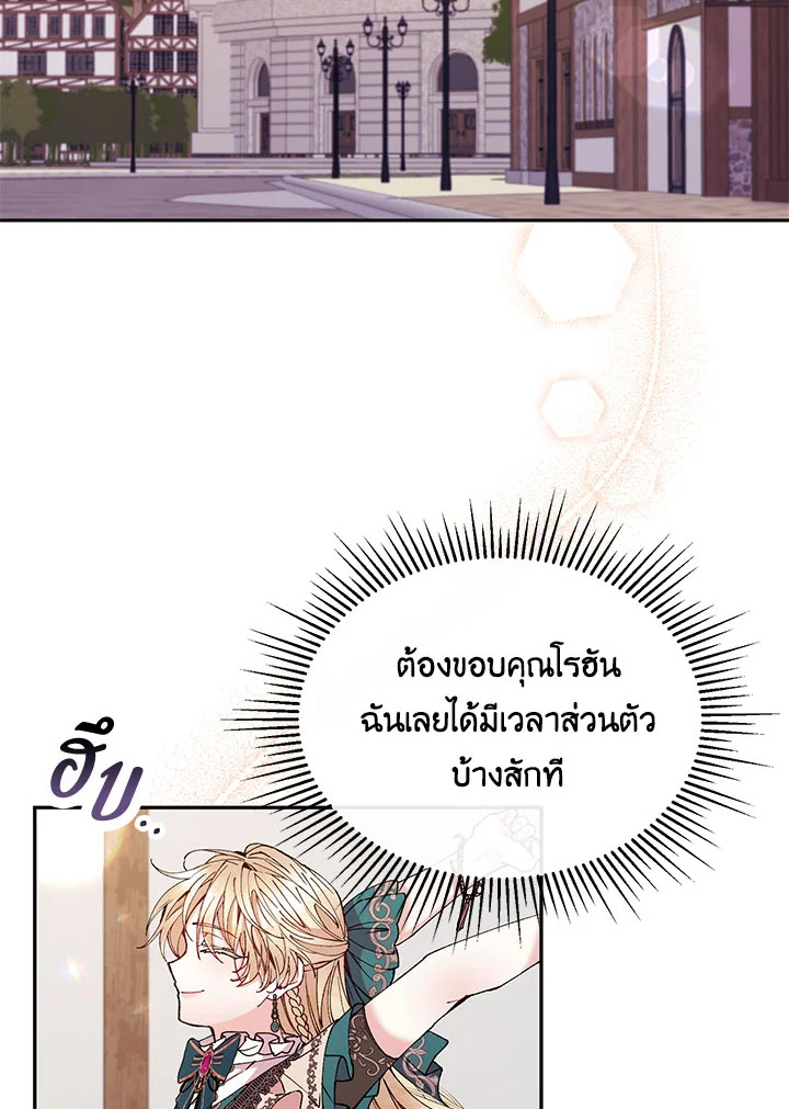 อ่านการ์ตูน The Real Daughter Is Back 7 ภาพที่ 59