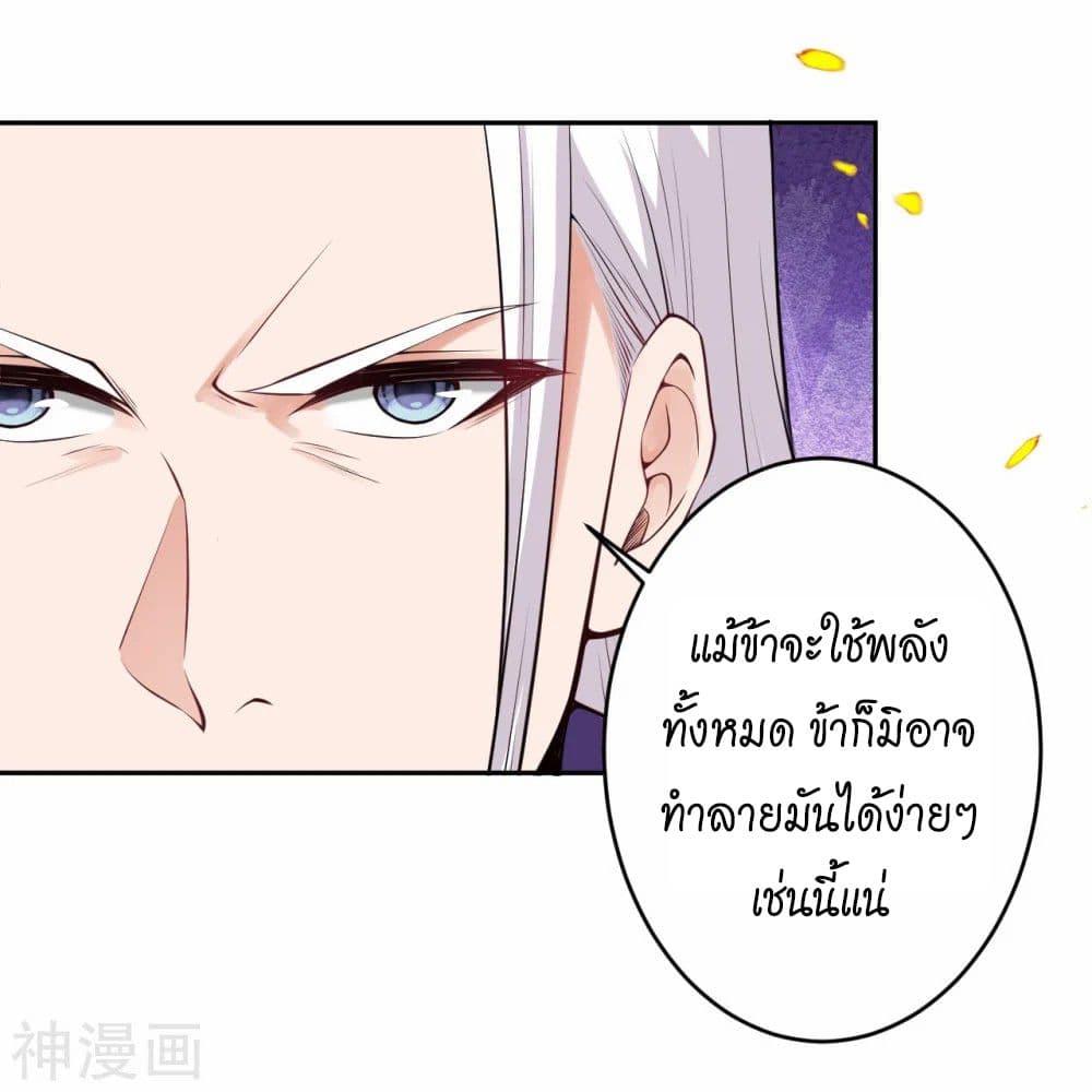 อ่านการ์ตูน Against the Gods 467 ภาพที่ 9