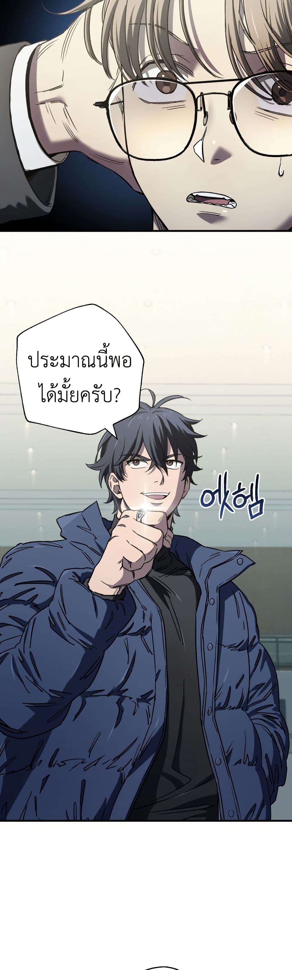 อ่านการ์ตูน Solo Resurrection 12 ภาพที่ 48