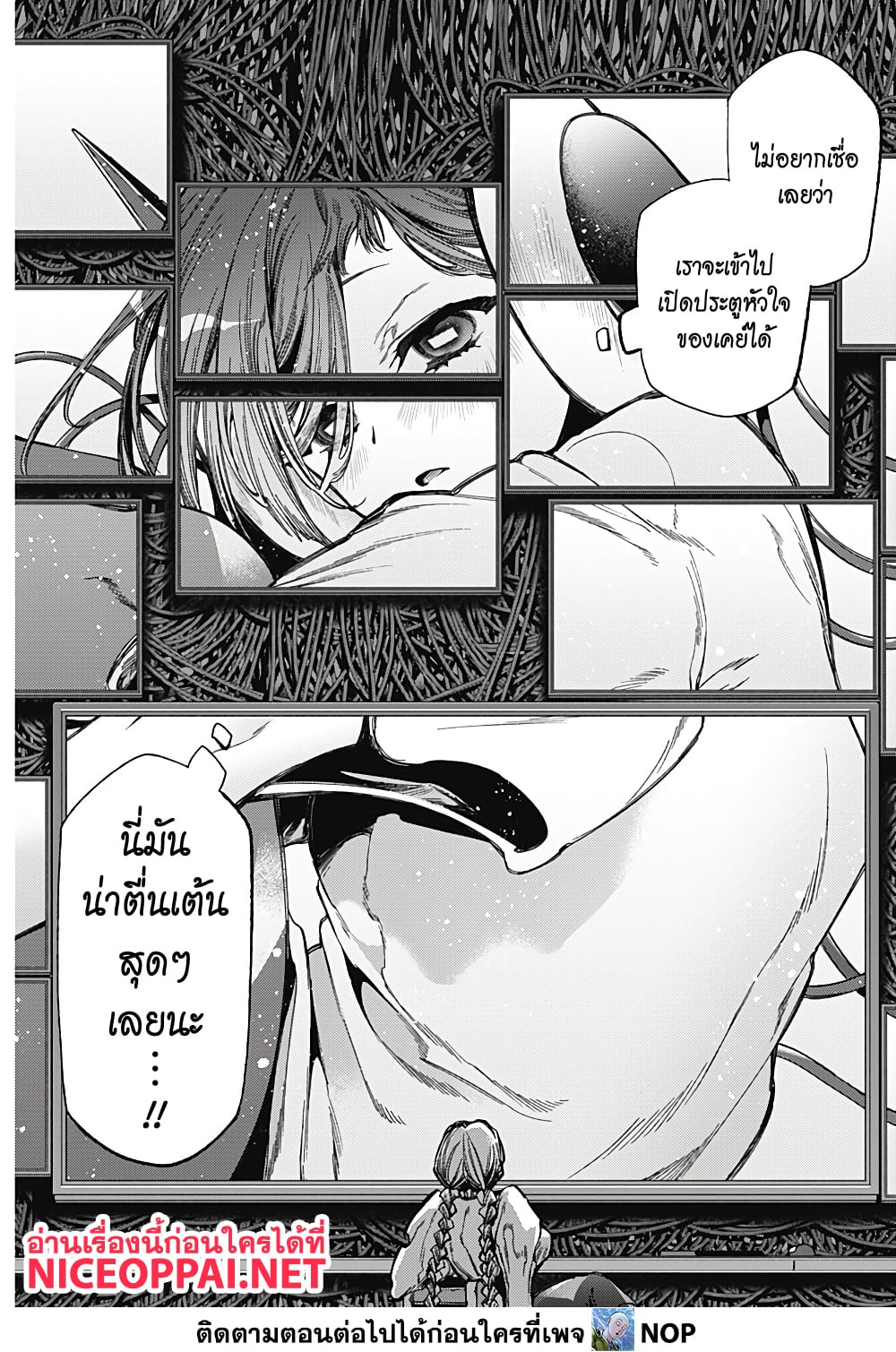 อ่านการ์ตูน Deep Raputa 2 ภาพที่ 65