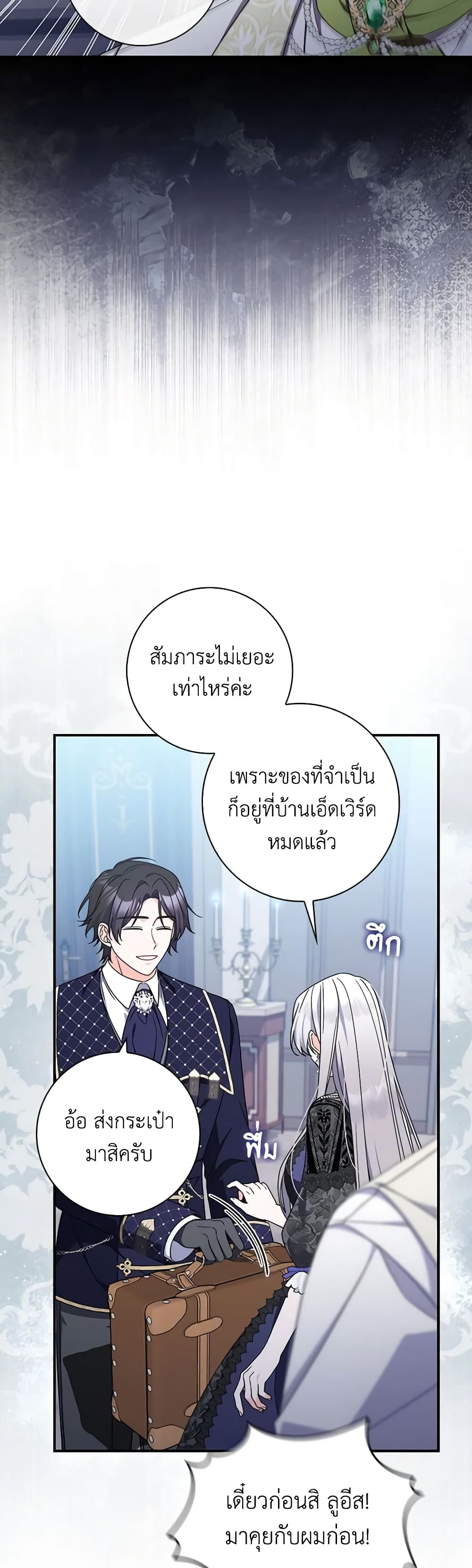 อ่านการ์ตูน I Listened to My Husband and Brought In a Lover 37 ภาพที่ 11