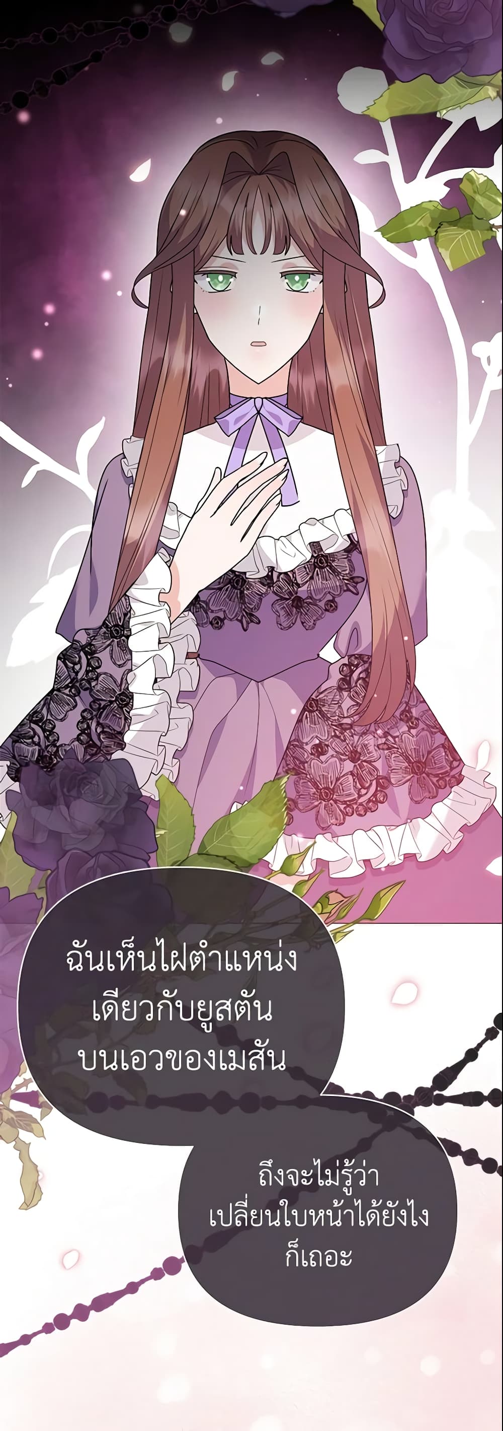 อ่านการ์ตูน The Little Landlady 85 ภาพที่ 59