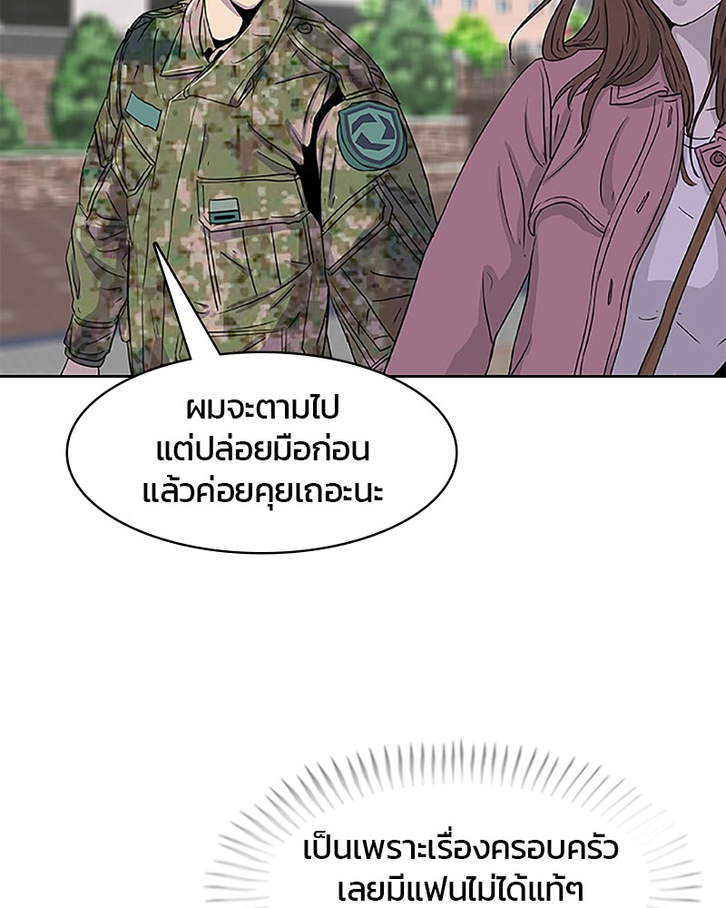 อ่านการ์ตูน Kitchen Soldier 32 ภาพที่ 8