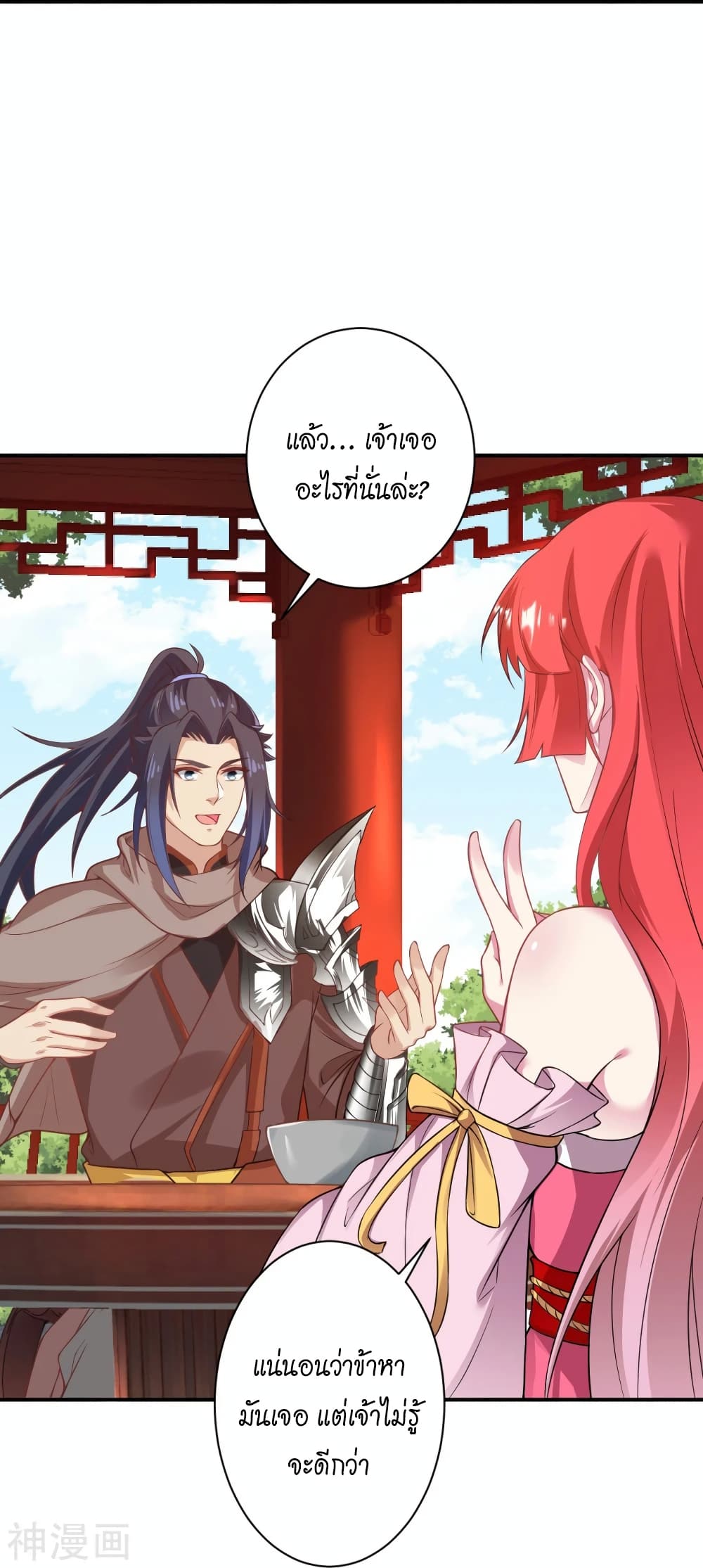 อ่านการ์ตูน Against the Gods 476 ภาพที่ 21