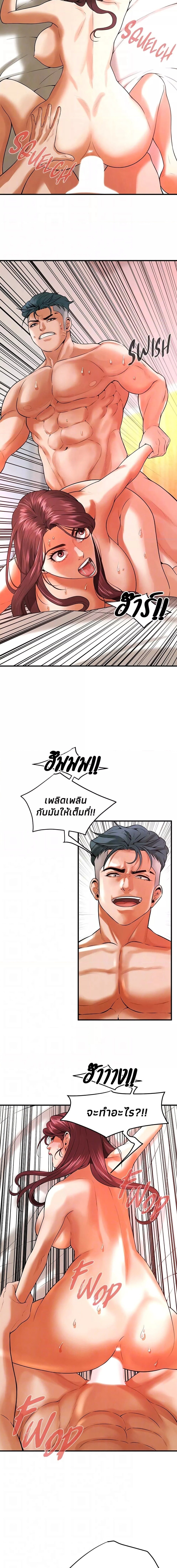 อ่านการ์ตูน Bastard 46 ภาพที่ 12