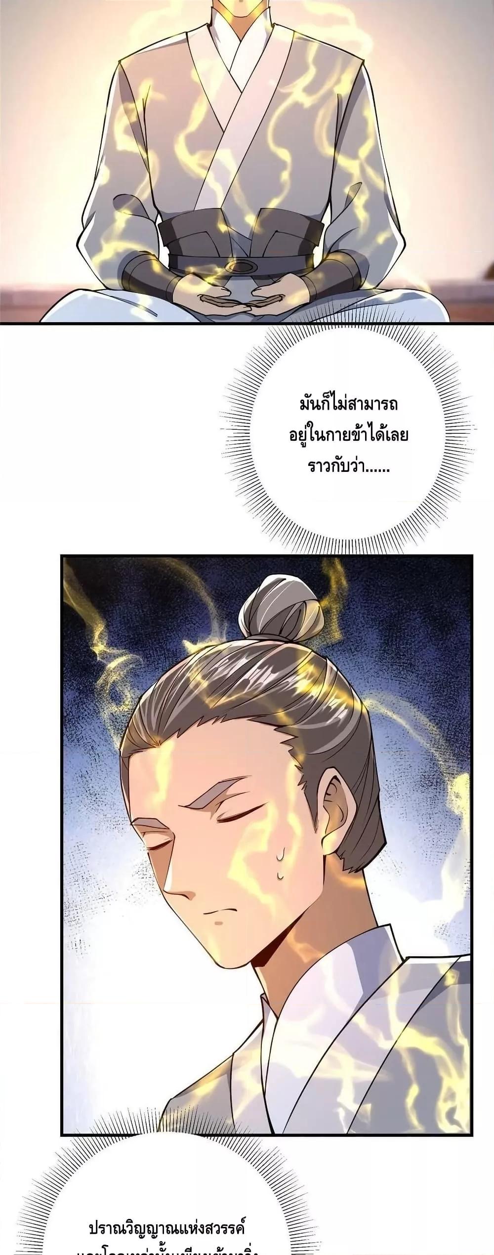 อ่านการ์ตูน Keep A Low Profile 195 ภาพที่ 13