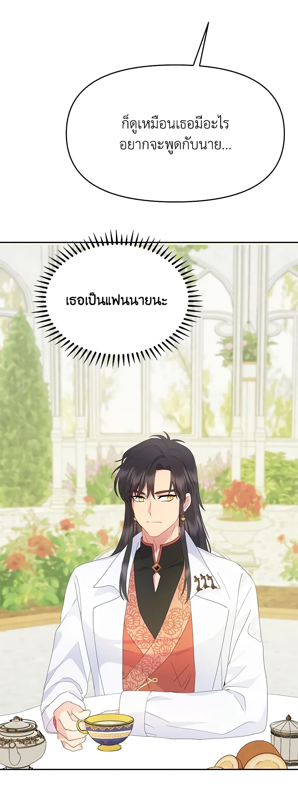 อ่านการ์ตูน Forget My Husband, I’ll Go Make Money 40 ภาพที่ 25