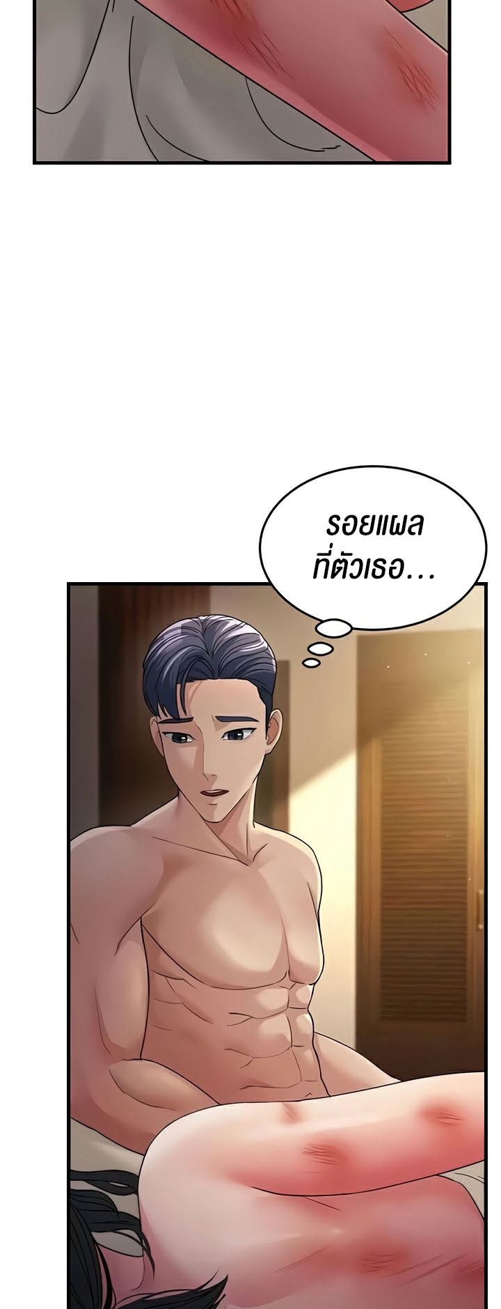 อ่านการ์ตูน Mother-in-Law Bends To My Will 25 ภาพที่ 33