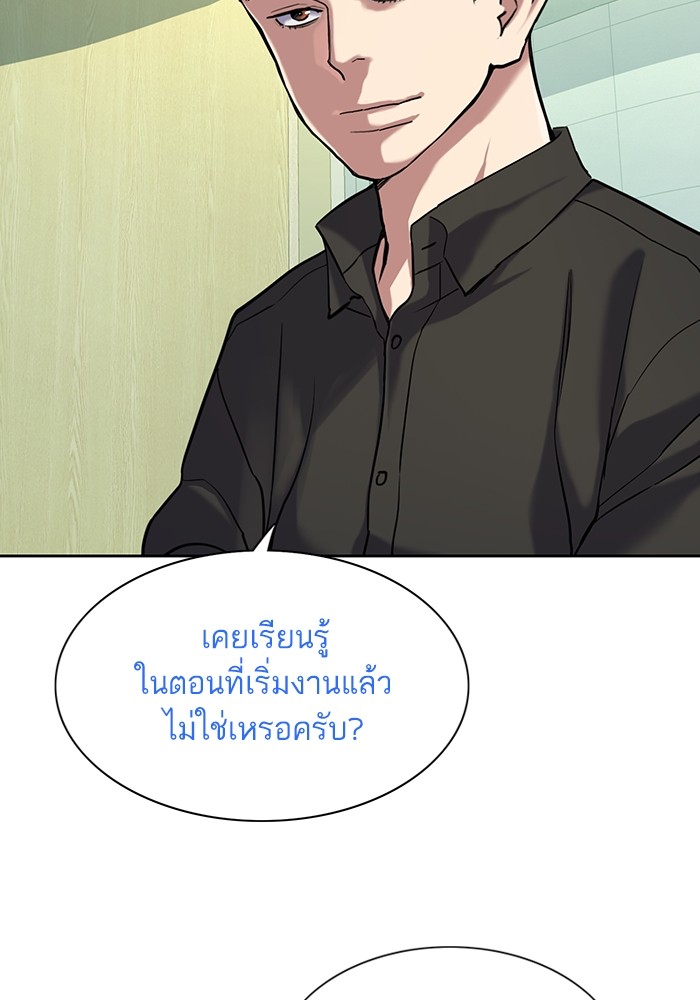 อ่านการ์ตูน The Chaebeol’s Youngest Son 90 ภาพที่ 51