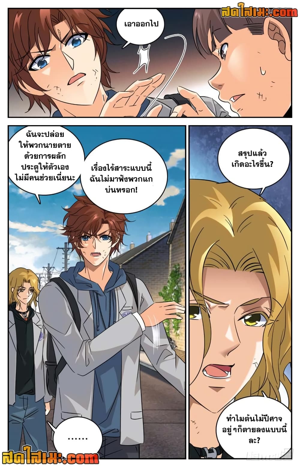 อ่านการ์ตูน Versatile Mage 235 ภาพที่ 9