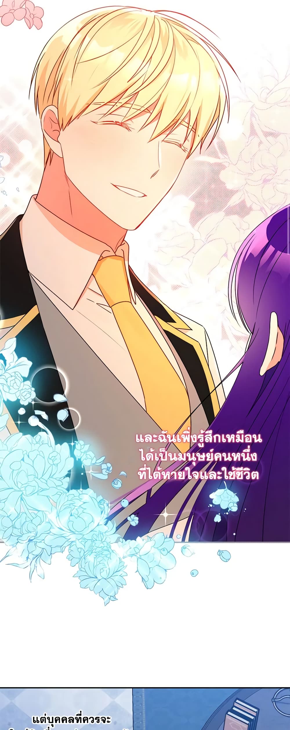 อ่านการ์ตูน Elena Evoy Observation Diary 51 ภาพที่ 21