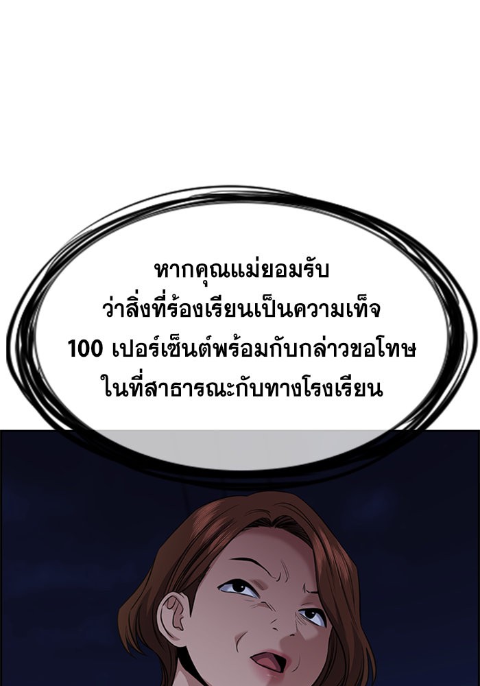 อ่านการ์ตูน True Education 86 ภาพที่ 97