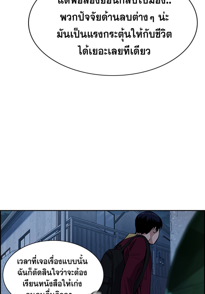 อ่านการ์ตูน True Education 26 ภาพที่ 48