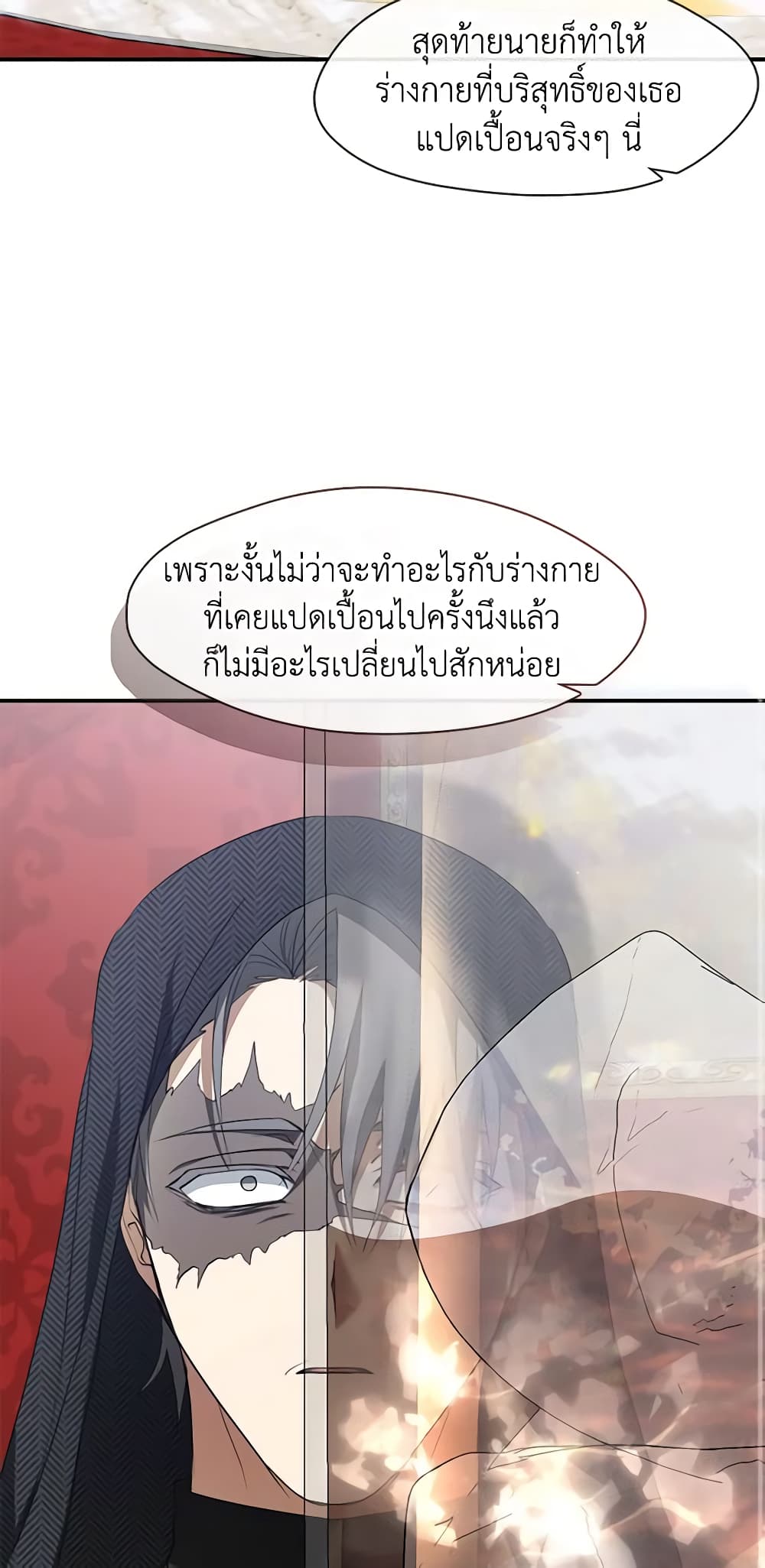 อ่านการ์ตูน I Failed To Throw The Villain Away 76 ภาพที่ 50