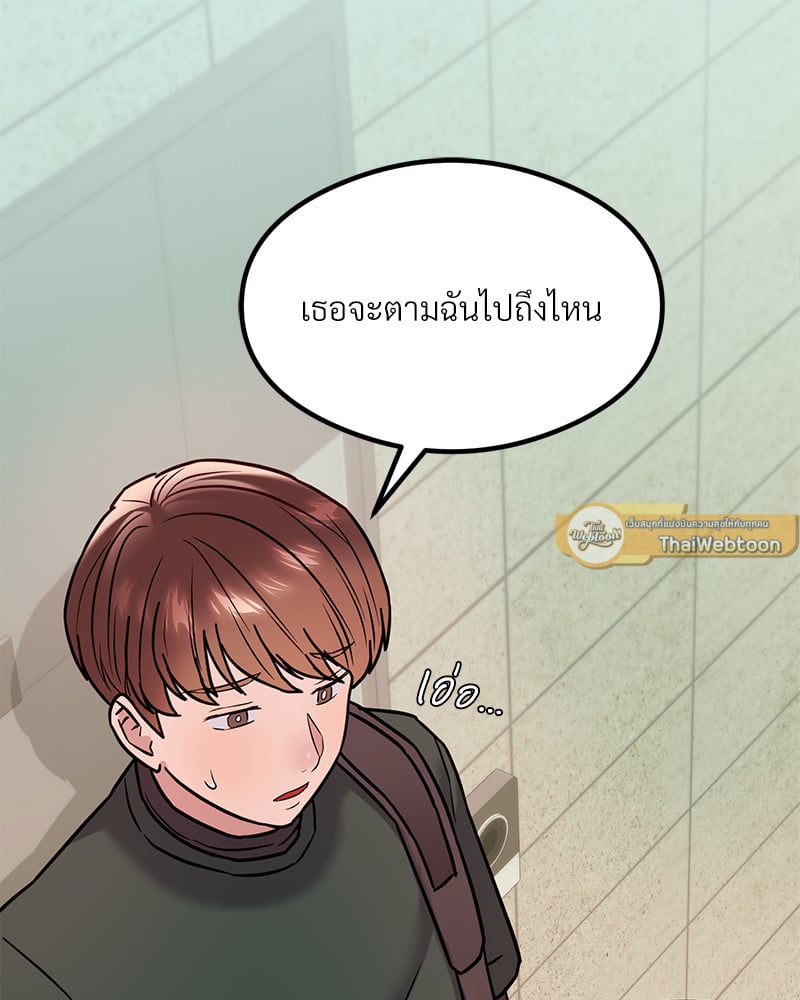 อ่านการ์ตูน The Massage Club 13 ภาพที่ 151