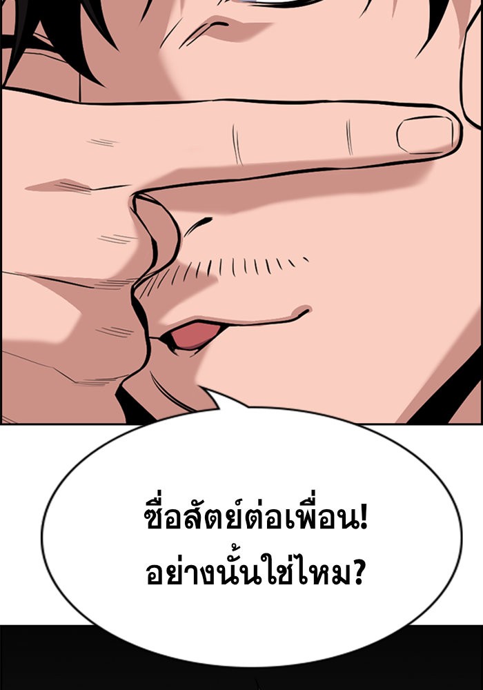 อ่านการ์ตูน True Education 93 ภาพที่ 95