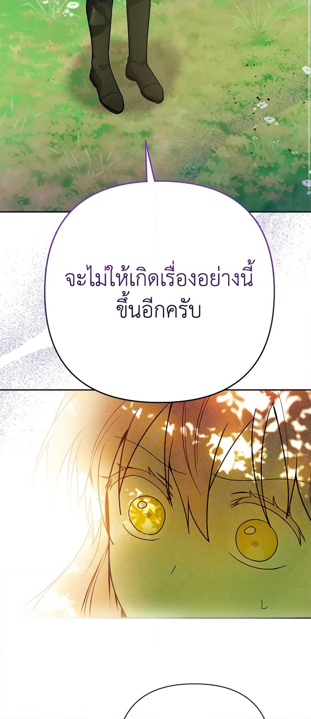 อ่านการ์ตูน You Awakened while I Was Dead 8 ภาพที่ 3