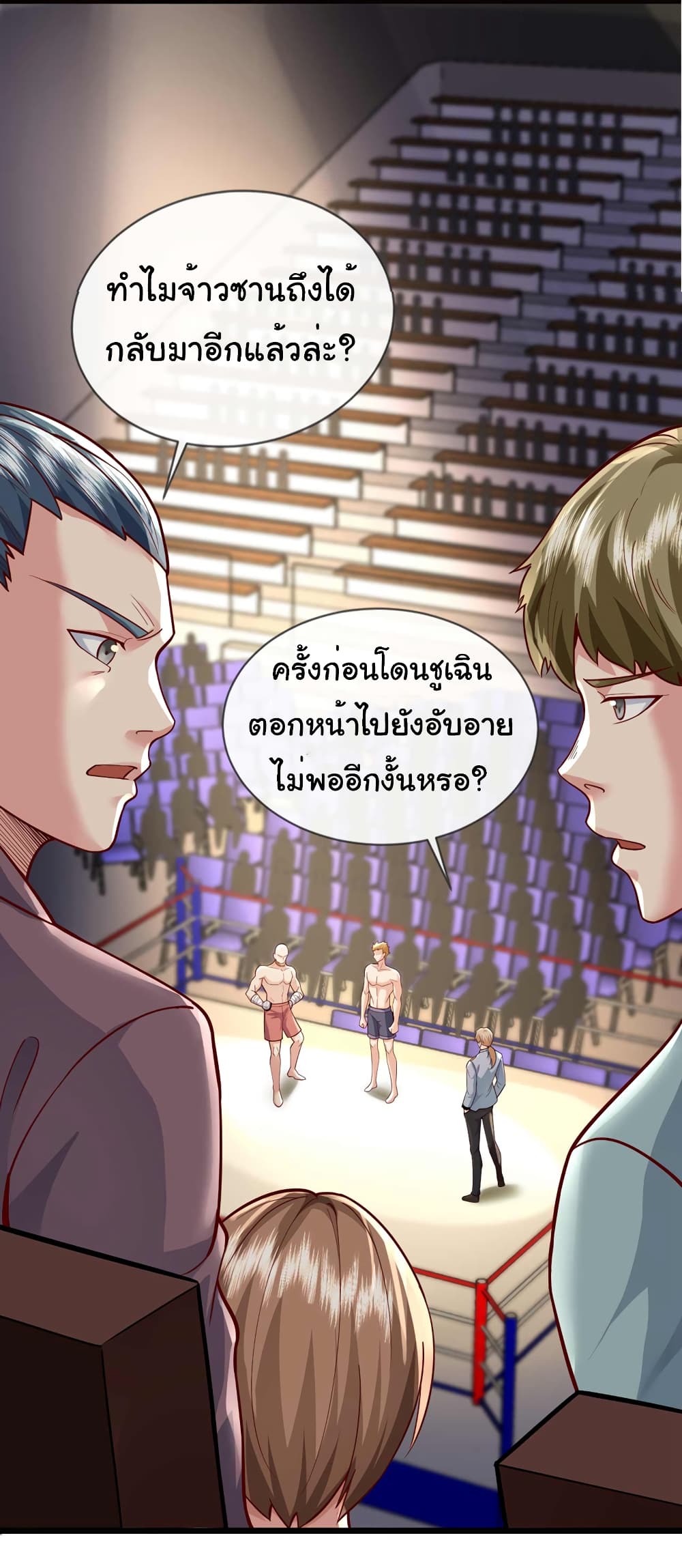 อ่านการ์ตูน Chu Chen, The Trash Son-in-Law 60 ภาพที่ 23