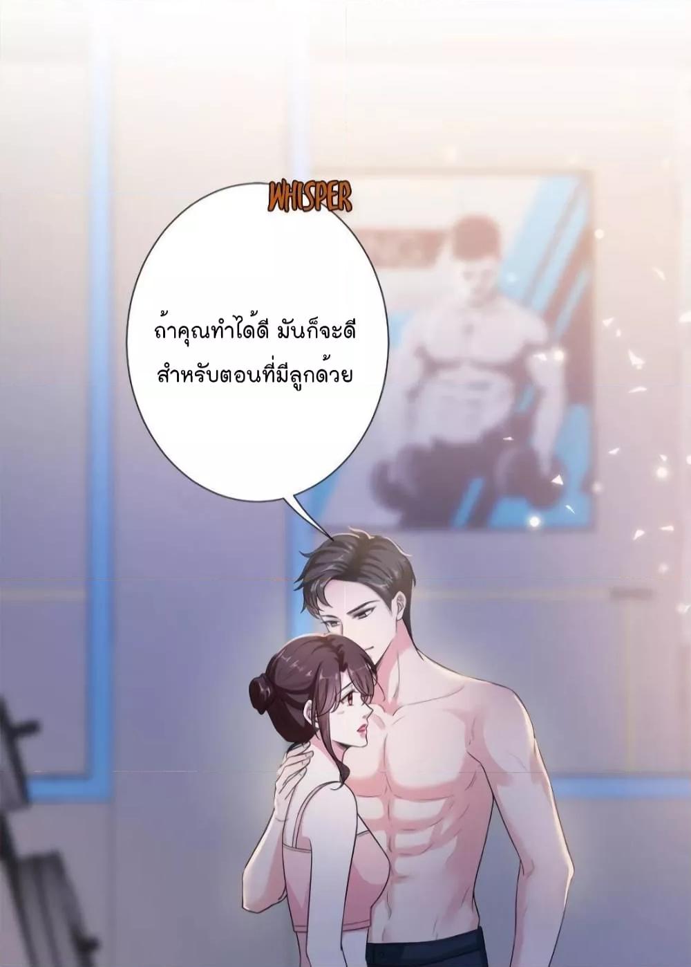 อ่านการ์ตูน Trial Marriage Husband Need to Work Hard 140 ภาพที่ 21