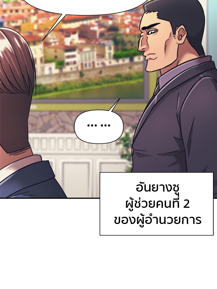 อ่านการ์ตูน I am Unbeatable 16 ภาพที่ 108