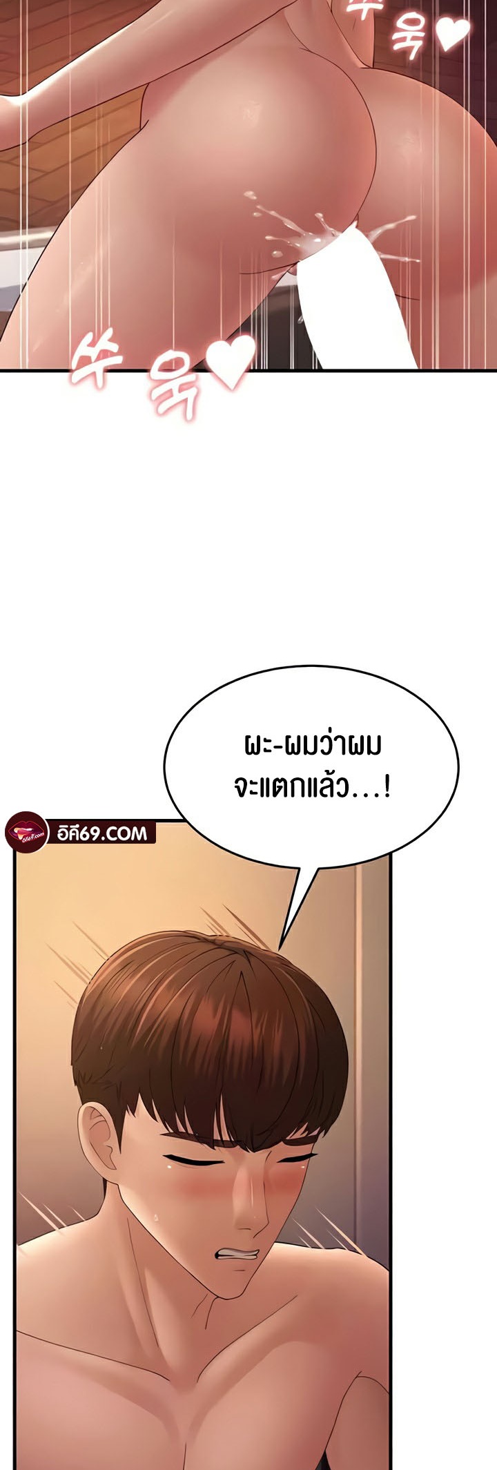 อ่านการ์ตูน Mother in Law Bends To My Will 41 ภาพที่ 27