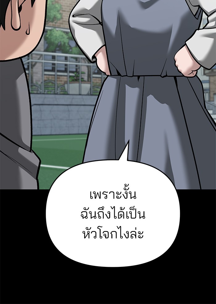 อ่านการ์ตูน The Bully In-Charge 85 ภาพที่ 166