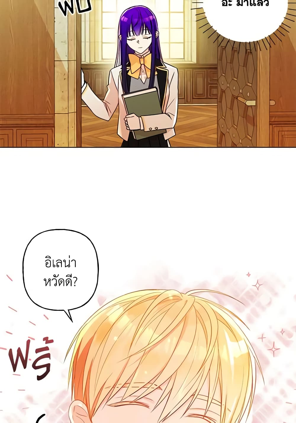 อ่านการ์ตูน Elena Evoy Observation Diary 15 ภาพที่ 17