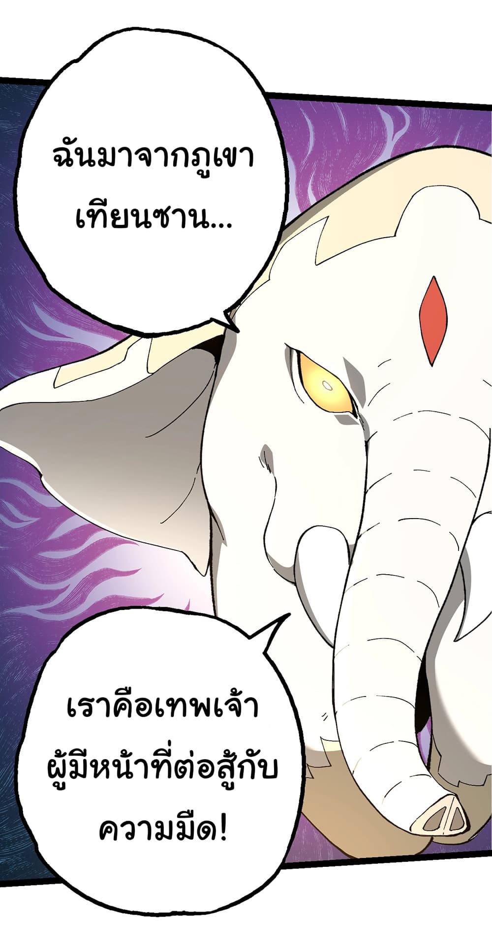 อ่านการ์ตูน Evolution from the Big Tree 158 ภาพที่ 8