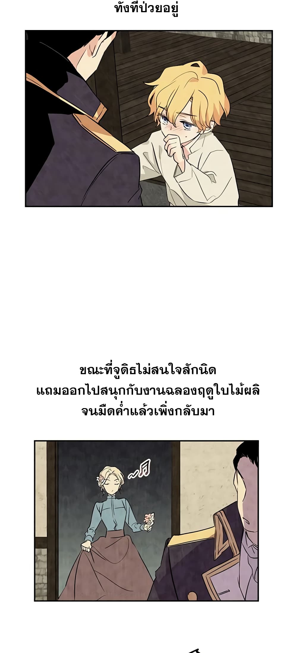 อ่านการ์ตูน I Will Change The Genre 4 ภาพที่ 20