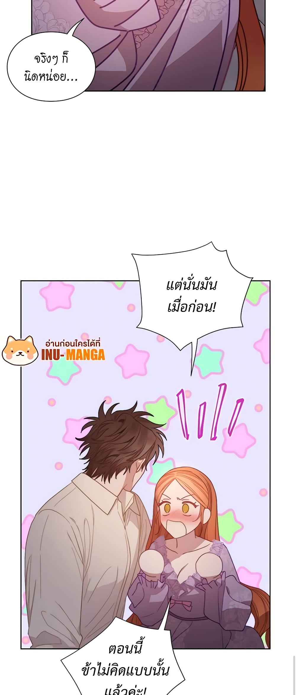 อ่านการ์ตูน Lucia 105 ภาพที่ 38