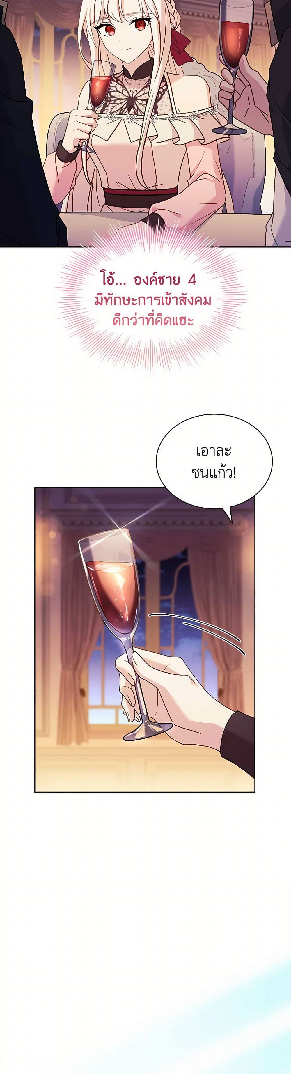 อ่านการ์ตูน The Lady Needs a Break 140 ภาพที่ 18