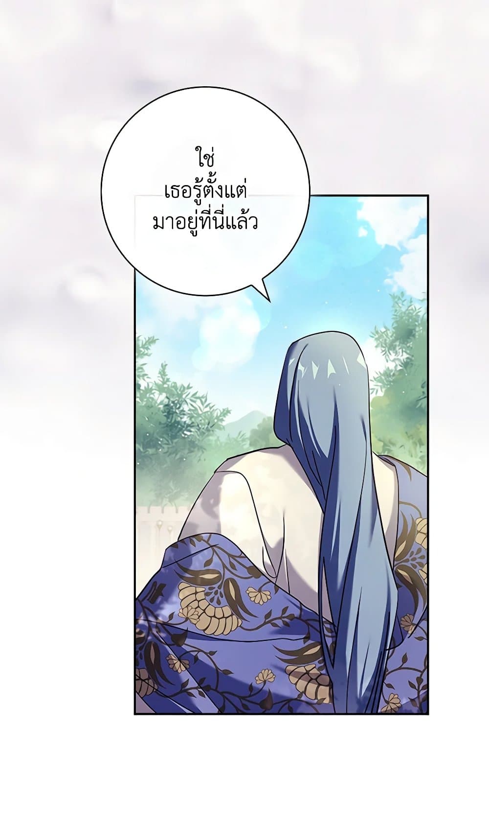 อ่านการ์ตูน The Princess in the Attic 73 ภาพที่ 73