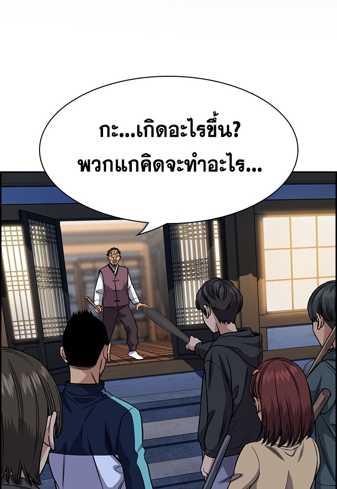 อ่านการ์ตูน True Education 138 ภาพที่ 2