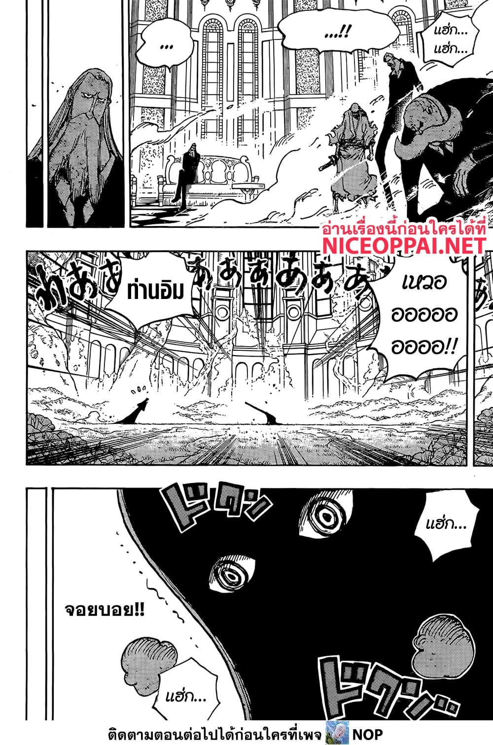 อ่านการ์ตูน One Piece 1122 ภาพที่ 11