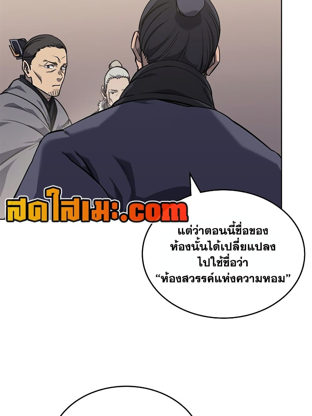 อ่านการ์ตูน Chronicles of Heavenly Demon 232 ภาพที่ 62